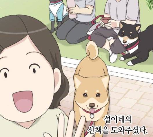 개를 낳았다 시즌2 28화 3