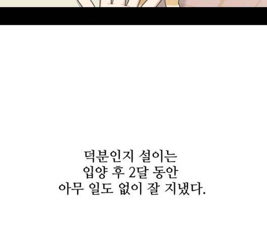 개를 낳았다 시즌2 28화 4