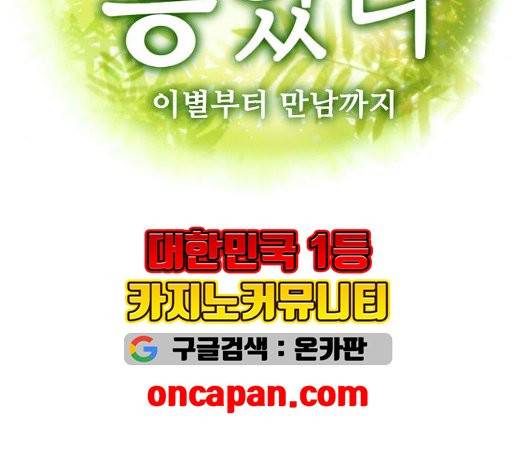 개를 낳았다 시즌2 28화 7
