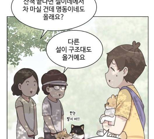 개를 낳았다 시즌2 28화 14