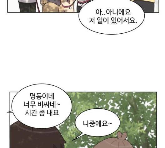 개를 낳았다 시즌2 28화 15