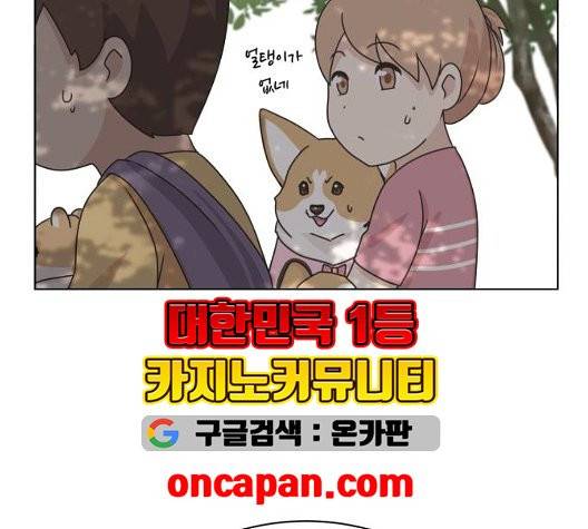개를 낳았다 시즌2 28화 16