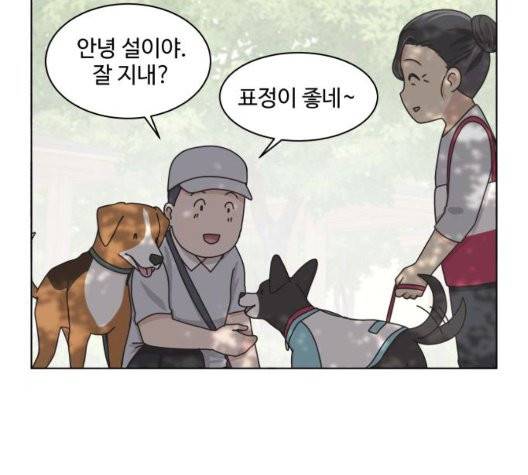 개를 낳았다 시즌2 28화 20
