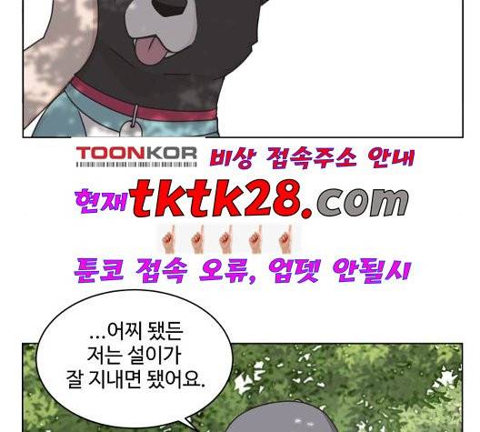 개를 낳았다 시즌2 28화 23