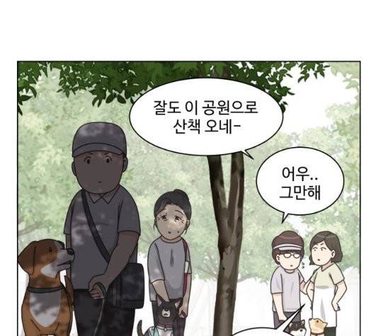 개를 낳았다 시즌2 28화 25