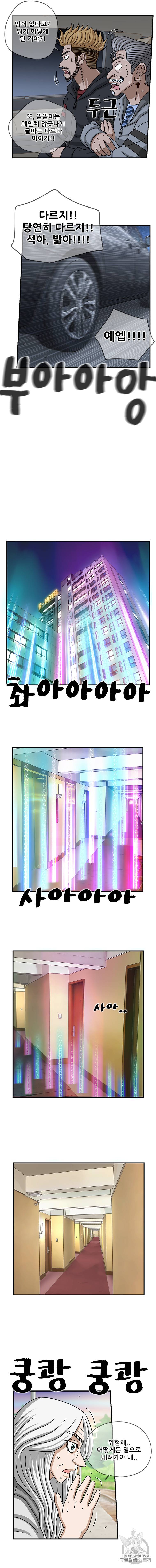 경이로운 소문 [시즌2] 32화 2