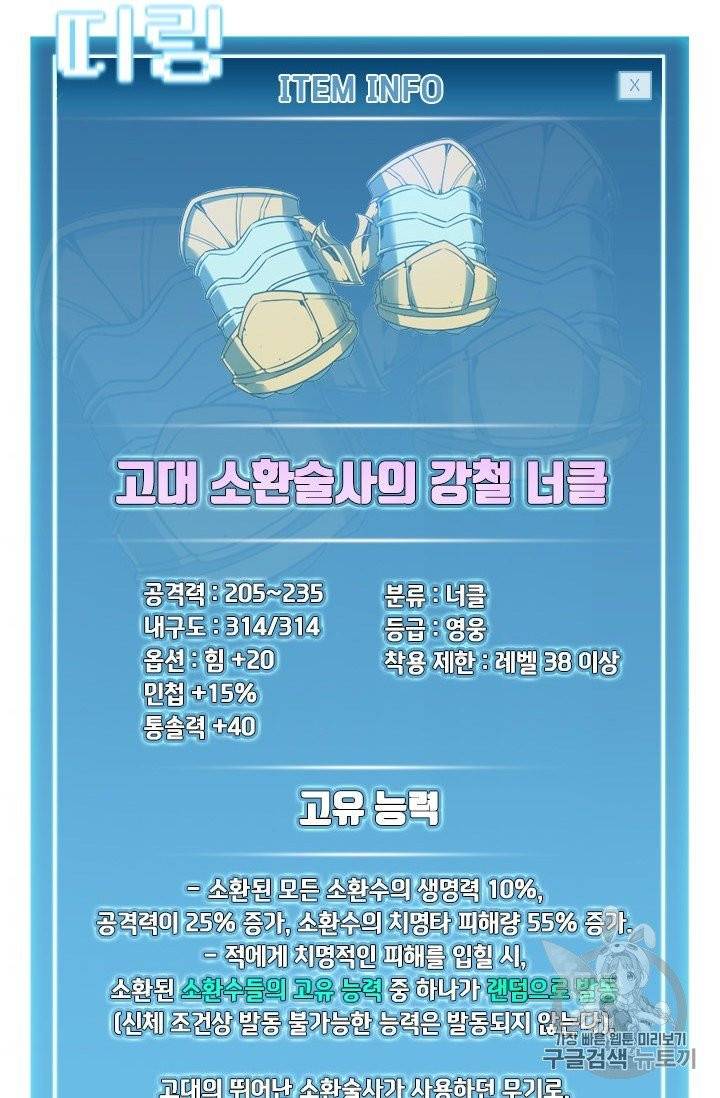 테이밍 마스터 19화 3