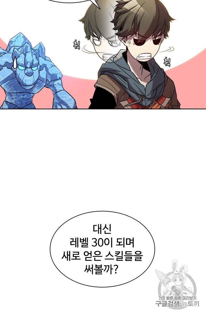 테이밍 마스터 19화 7