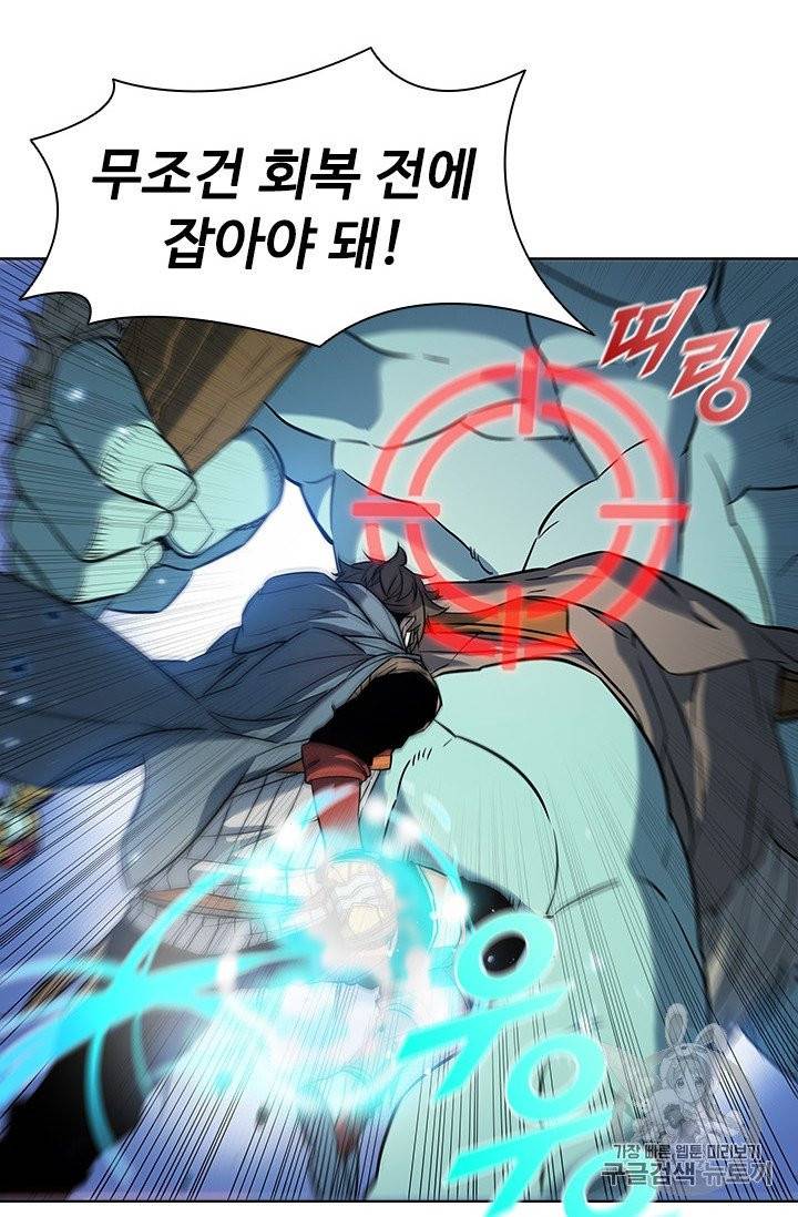 테이밍 마스터 19화 14
