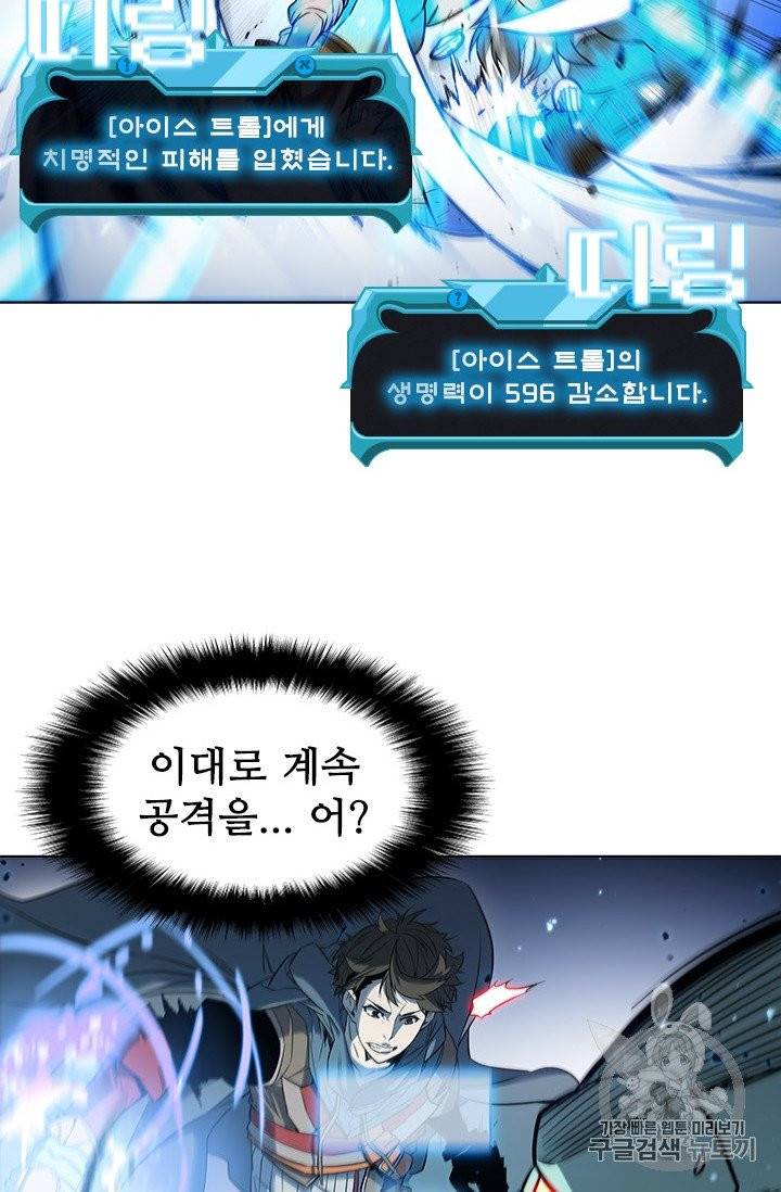 테이밍 마스터 19화 16
