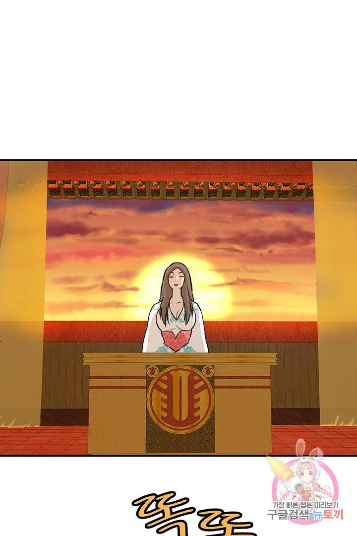 권왕무적 228화 4