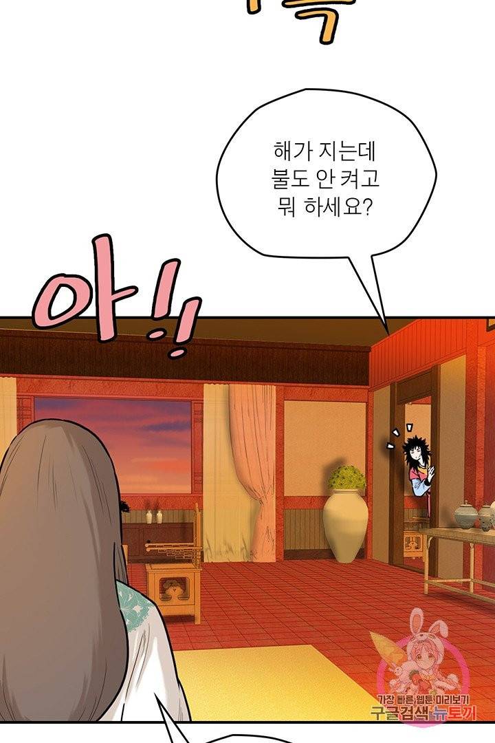 권왕무적 228화 5