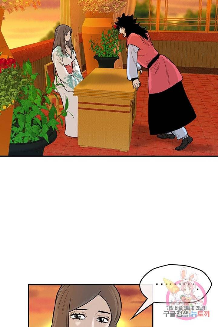 권왕무적 228화 11