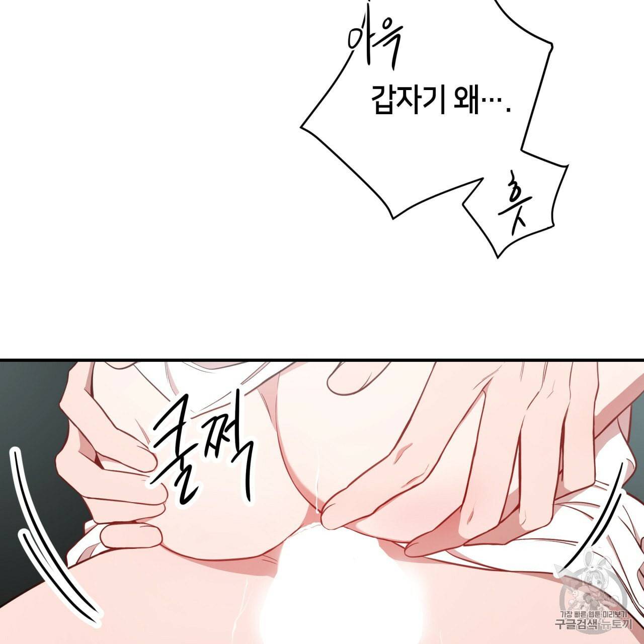 빅 애플(Big Apple) 13화 27