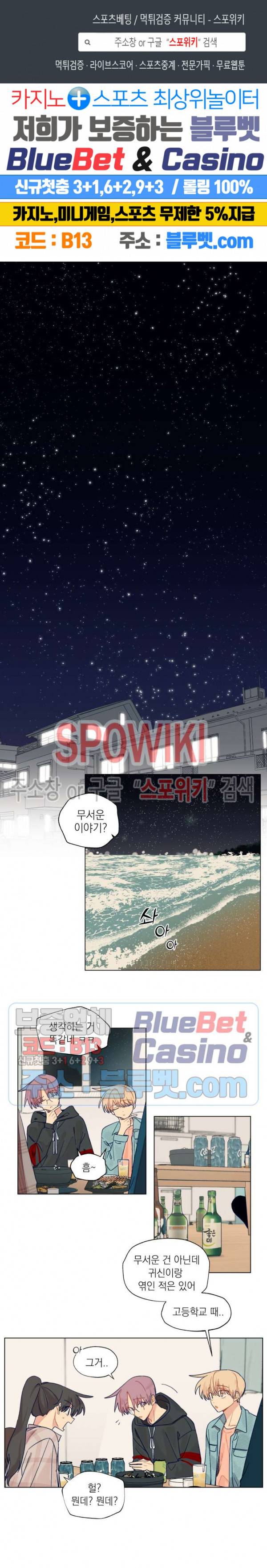 너에게까지 99 -어른의 계단- 17화 1