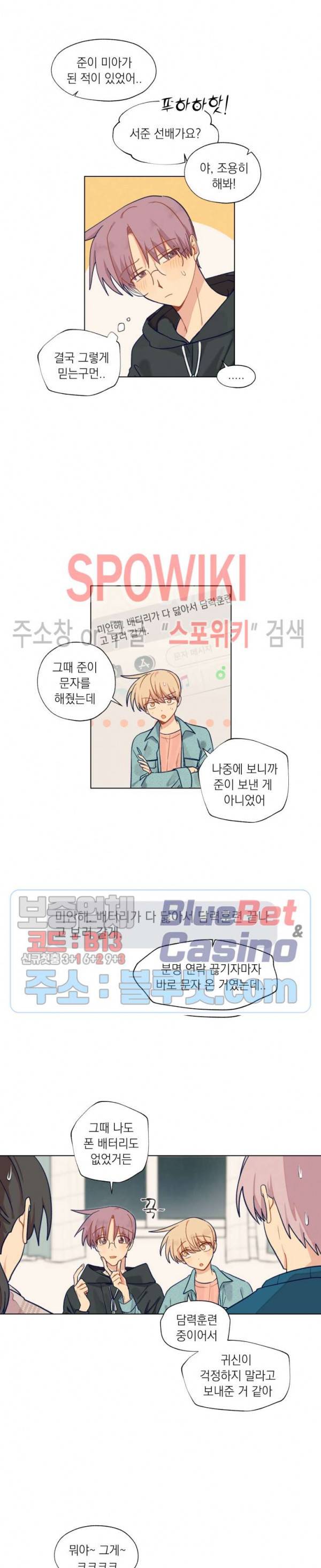 너에게까지 99 -어른의 계단- 17화 2