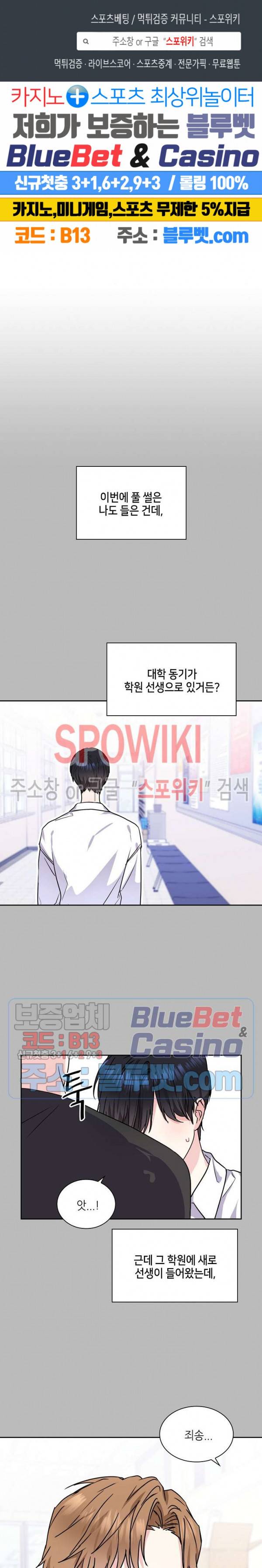 바닐라 소다 스카이 29화 1