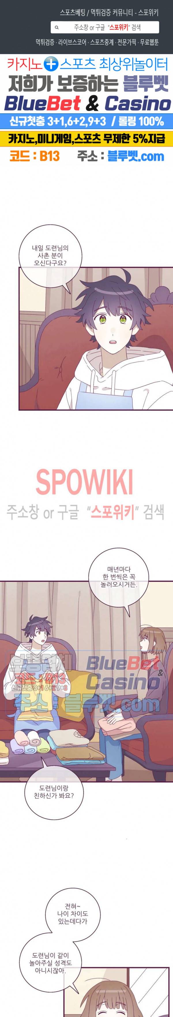 향후인 10화 1