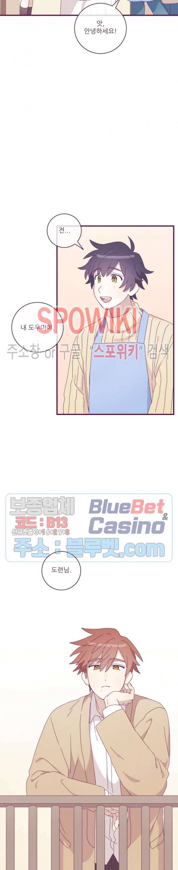 향후인 10화 5