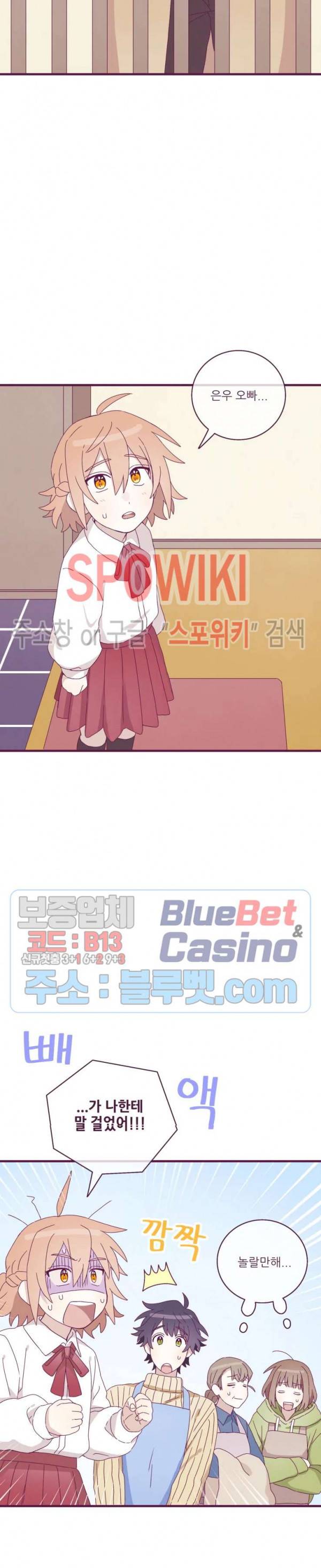 향후인 10화 6