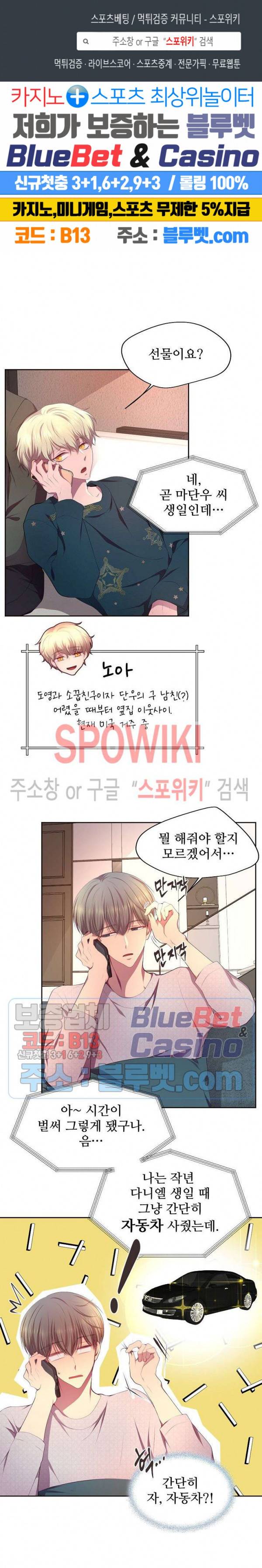 뜨겁게 안아줘 101화 시즌2 1화 1