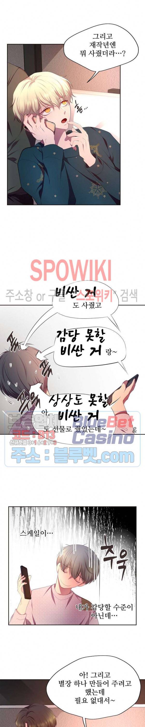 뜨겁게 안아줘 101화 시즌2 1화 2