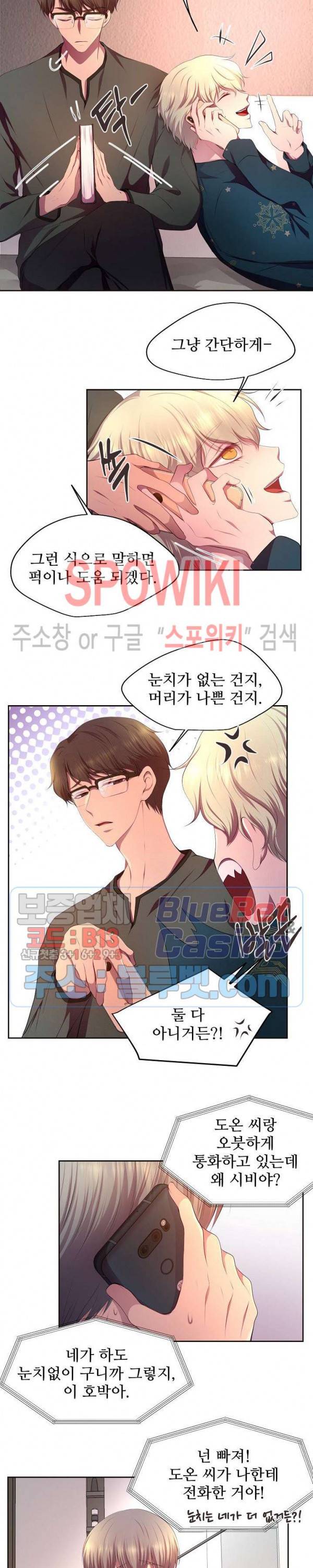 뜨겁게 안아줘 101화 시즌2 1화 3