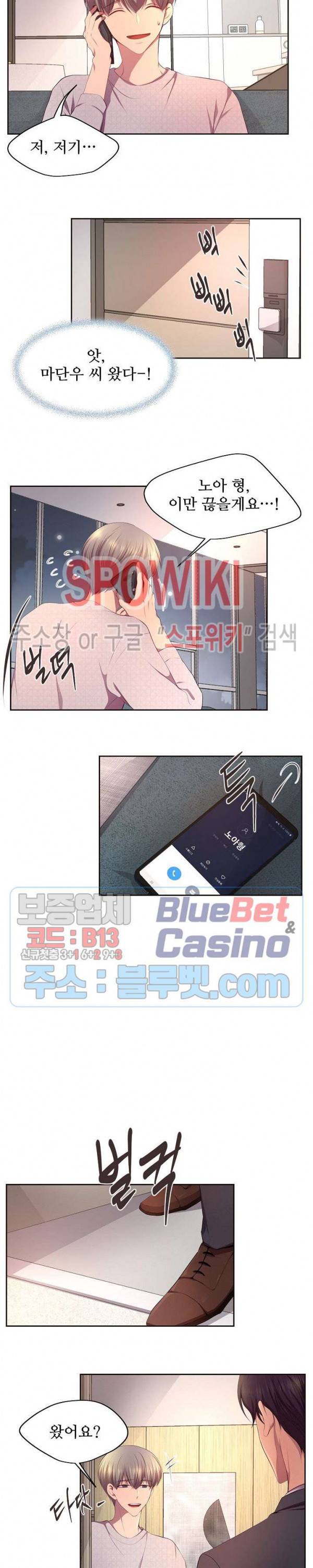 뜨겁게 안아줘 101화 시즌2 1화 4