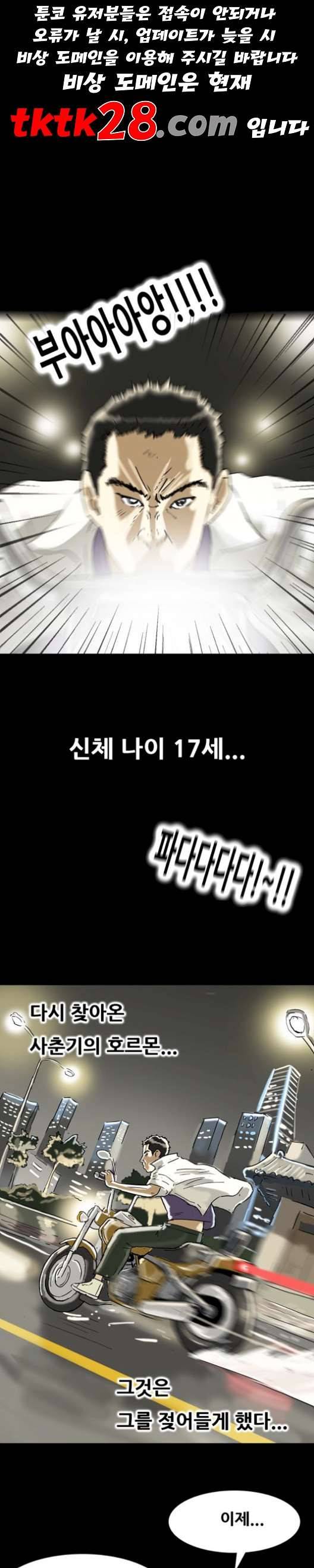 회춘 50화 1