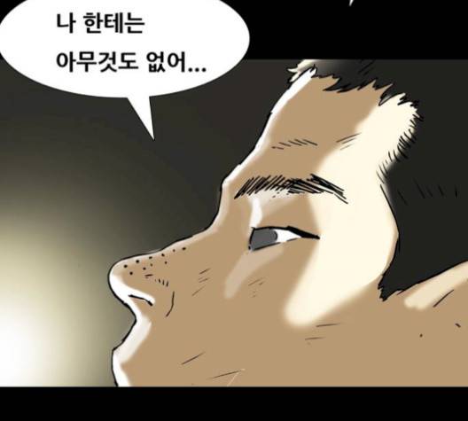 회춘 50화 2