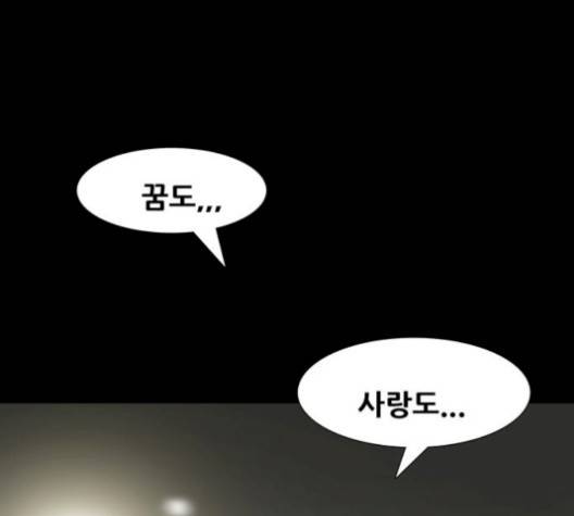 회춘 50화 3