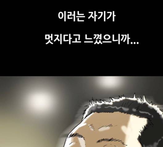 회춘 50화 5