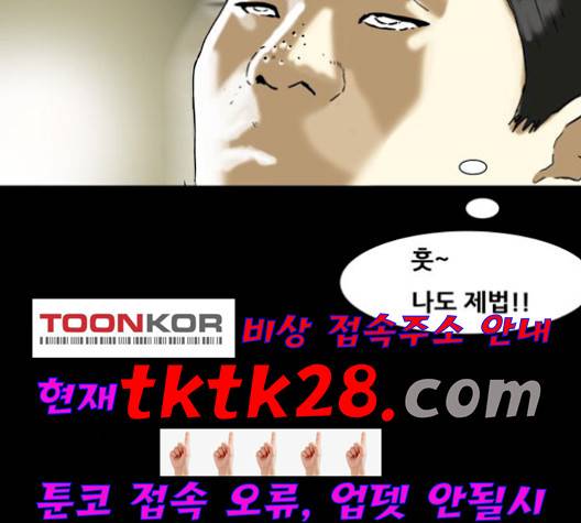 회춘 50화 6