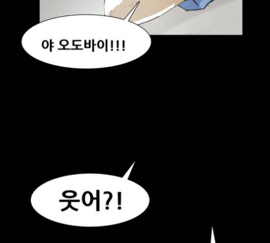 회춘 50화 12