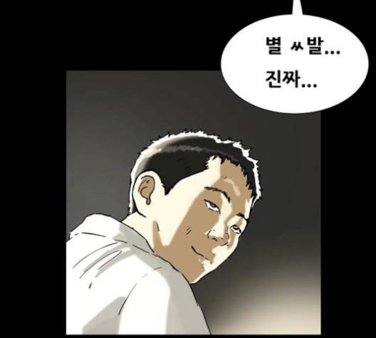 회춘 50화 13