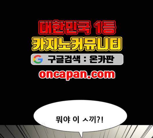 회춘 50화 14