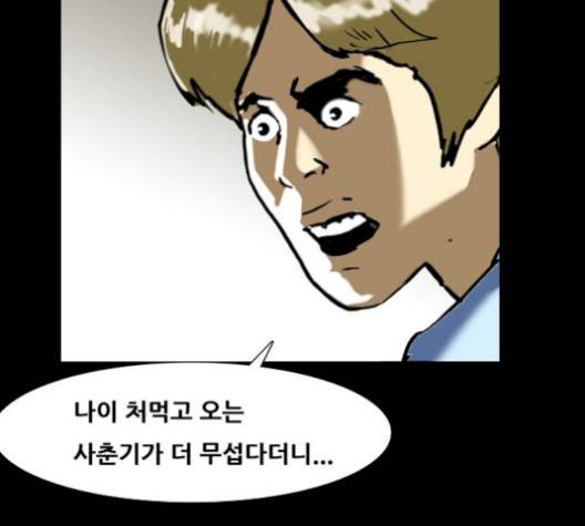 회춘 50화 17