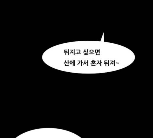 회춘 50화 18