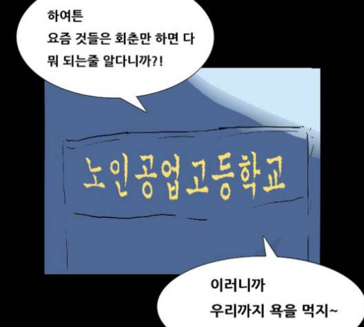 회춘 50화 19