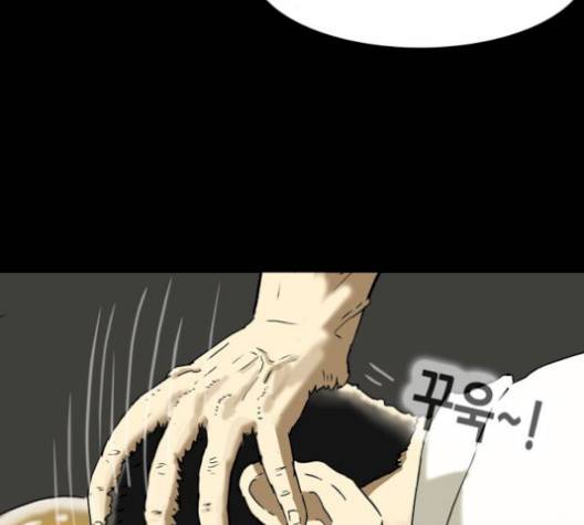 회춘 50화 20