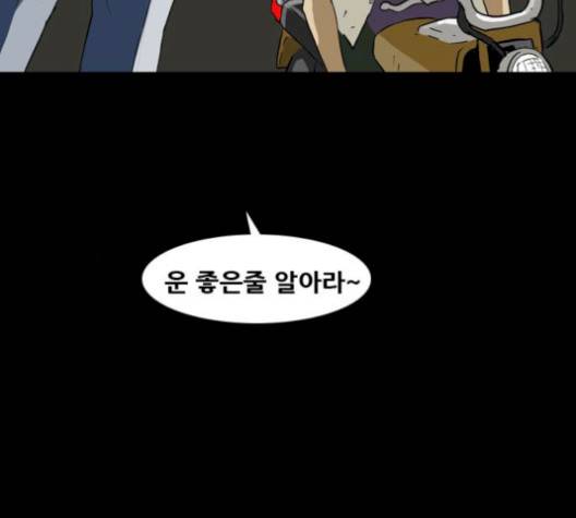 회춘 50화 23