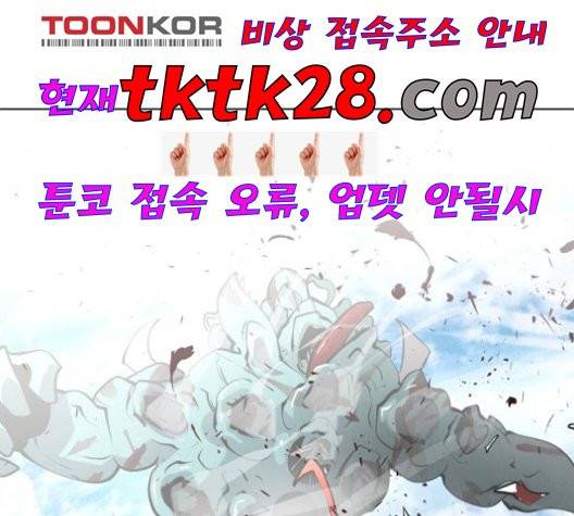 초인의 시대 71화 4