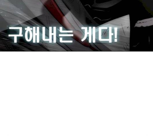 초인의 시대 71화 8