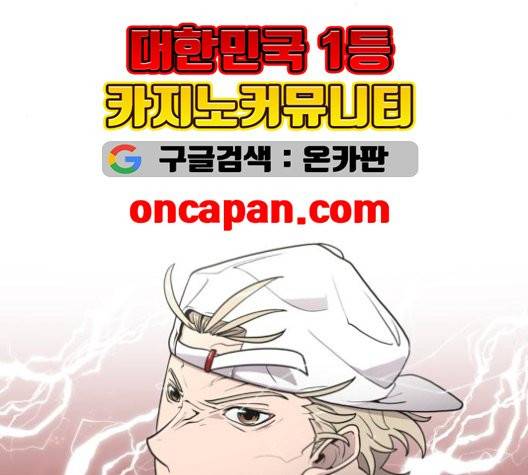 초인의 시대 71화 9