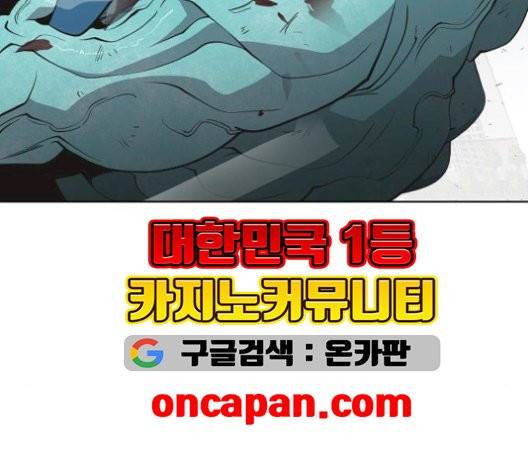 초인의 시대 71화 13