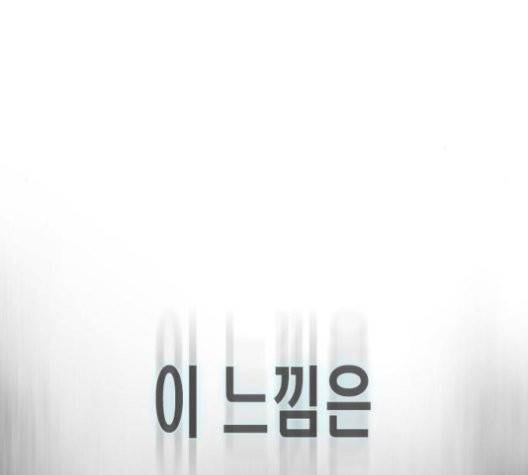 초인의 시대 71화 21
