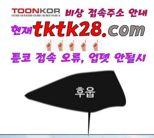 초인의 시대 71화 25