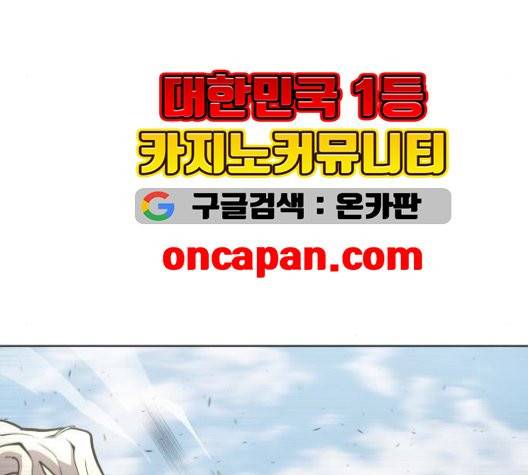 초인의 시대 71화 28