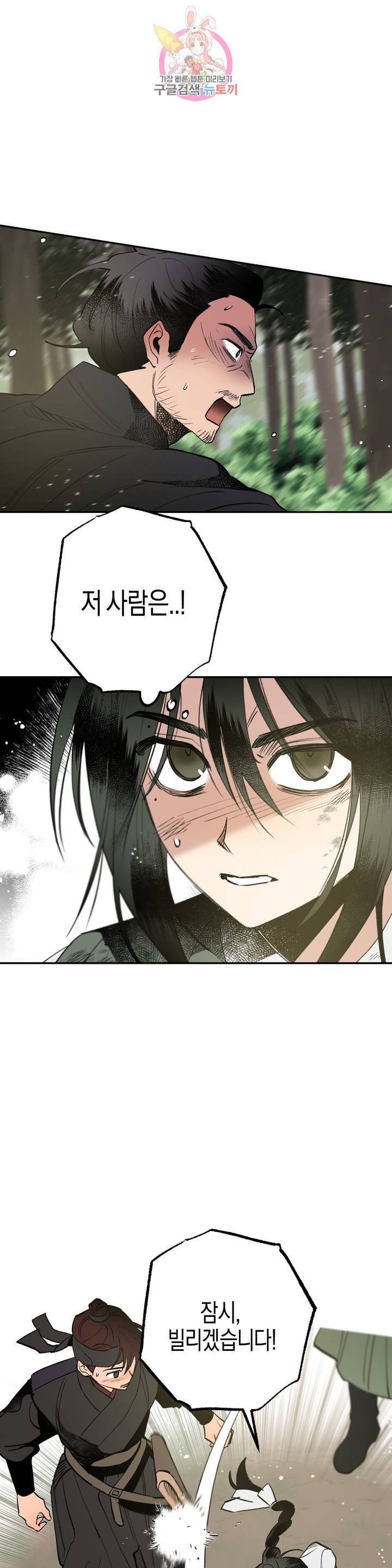 무명의 등불 18화 3
