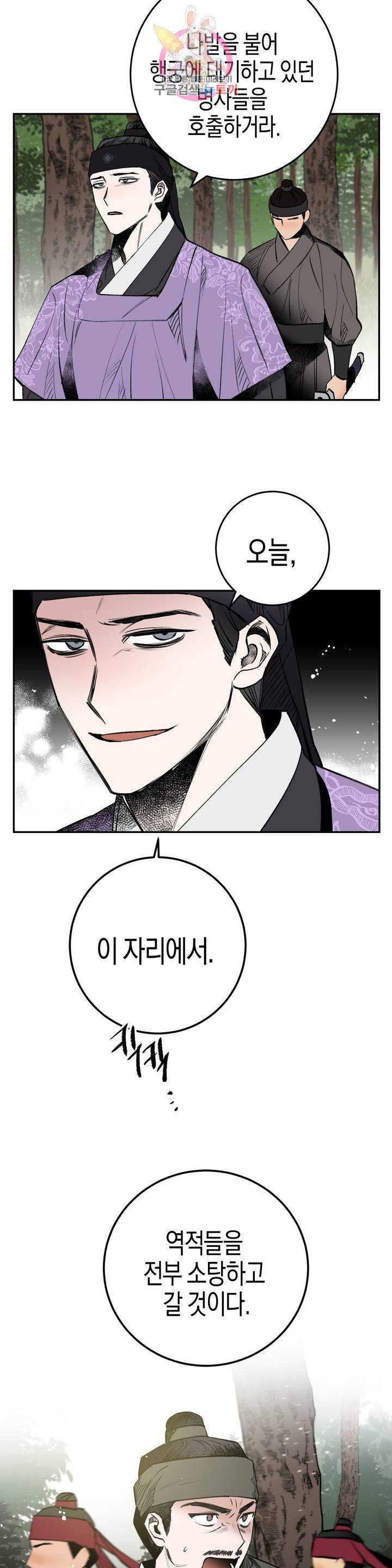 무명의 등불 18화 5